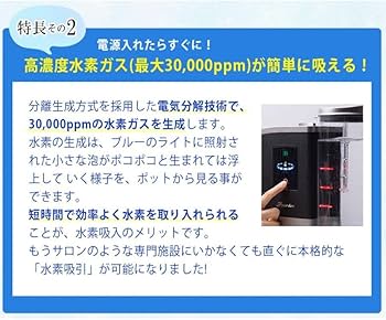 【新品未使用】高濃度水素水生成器 ルルド (シャインシルバー) Amazon | 高濃度水素水生成器水素ガス吸入カニューラ付 ルルド