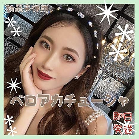 Amazon Co Jp ベロア カチューシャ 太め 黒 ビジュー 韓国 ベルベット 可愛い 綺麗め 上品 ジュエリー
