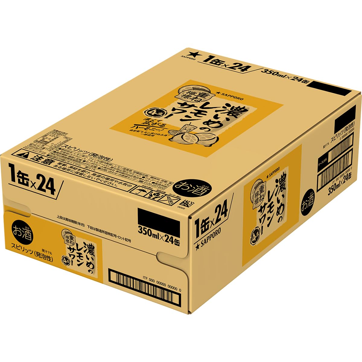 Amazon.co.jp: サッポロ 濃いめのレモンサワー 重ね檸檬 4度