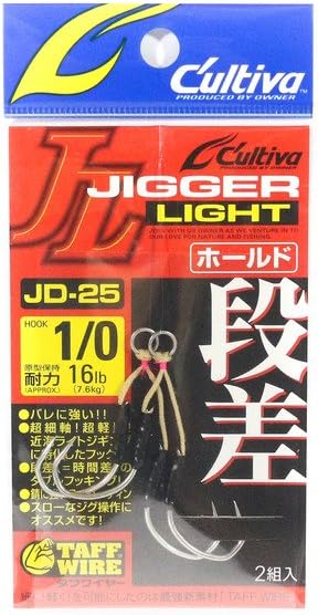 Owner 11768 JD-25 Assist Hook, Jigger Light Step Hold Fishing Hook, Set of 2