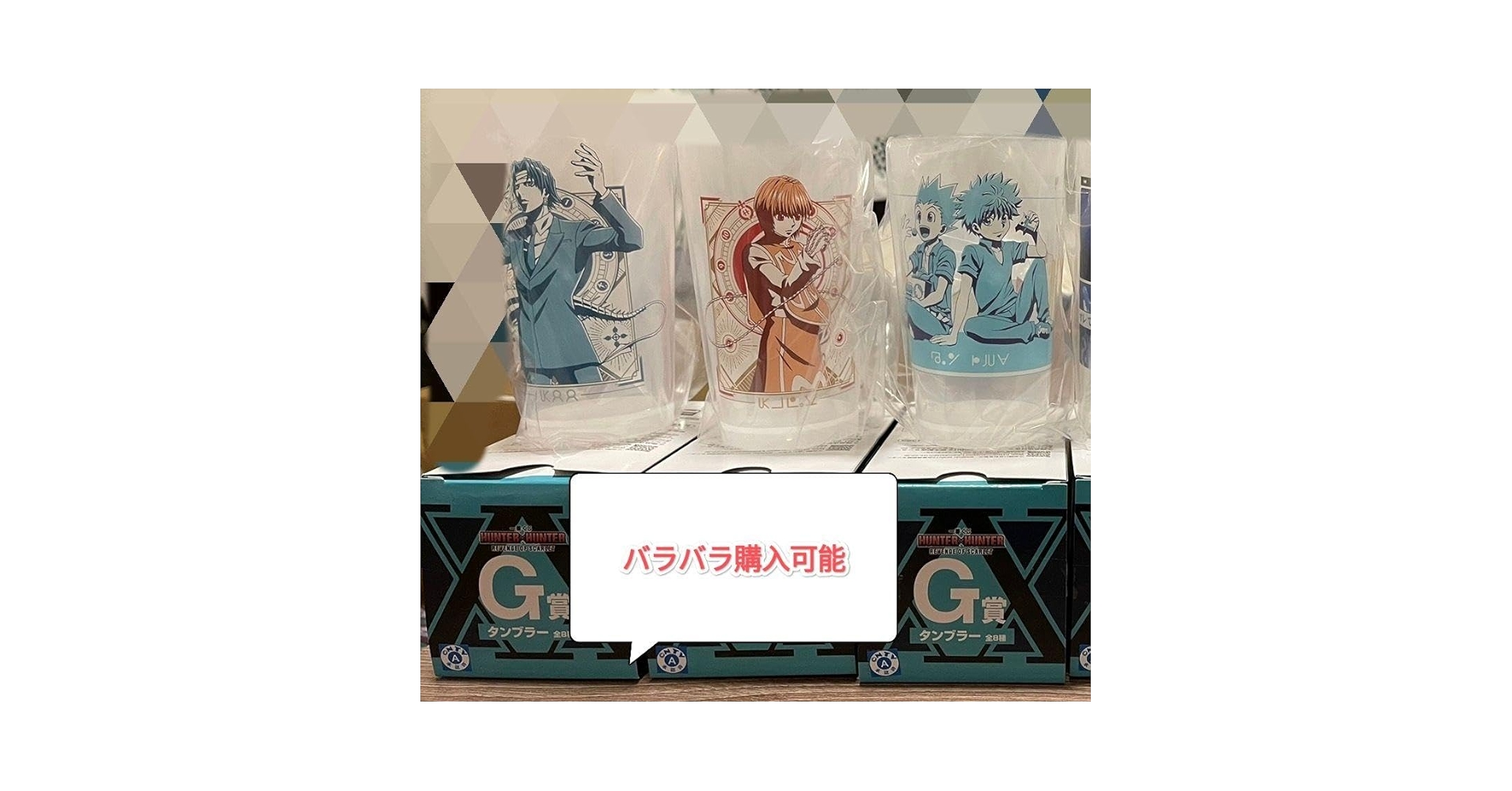Amazon.co.jp: HUNTER × HUNTER 一番くじ ハンターハンター G賞