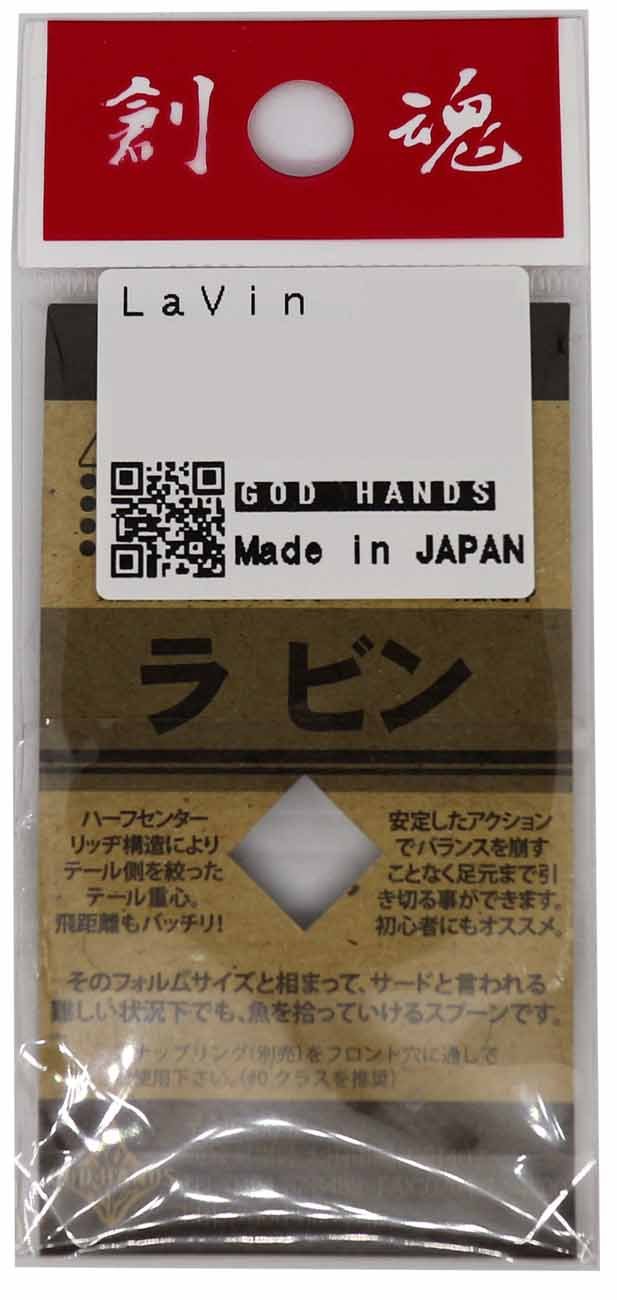 Amazon.co.jp: GOD HANDS(ゴッドハンズ) スプーン ラビン 21mm 1.0g