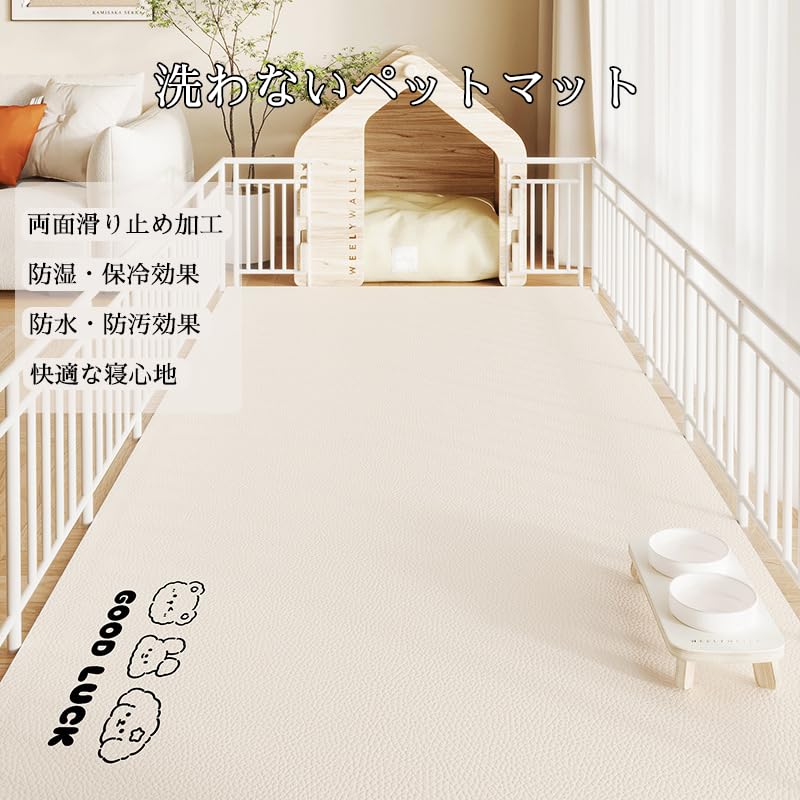 Amazon | 犬 防水マット ペット 床 大判 大きい pvc 洗える 拭ける お
