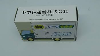 Amazon | トミカサイズ ヤマト運輸 ミニカー w号車、クール、10t
