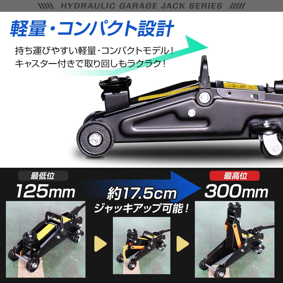 Amazon.co.jp: 油圧式 フロアジャッキ ガレージジャッキ 1t 最高位