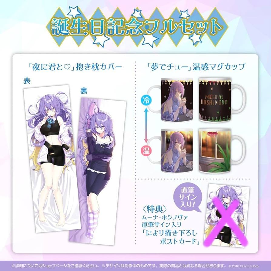 ホロライブ 直筆サイン入りポストカード ぬいぐるみ 誕生日 ムーナ・ホシノヴァ 新品未開封】ムーナ・ホシノヴァ 誕生日記念2023 直筆サイン入り