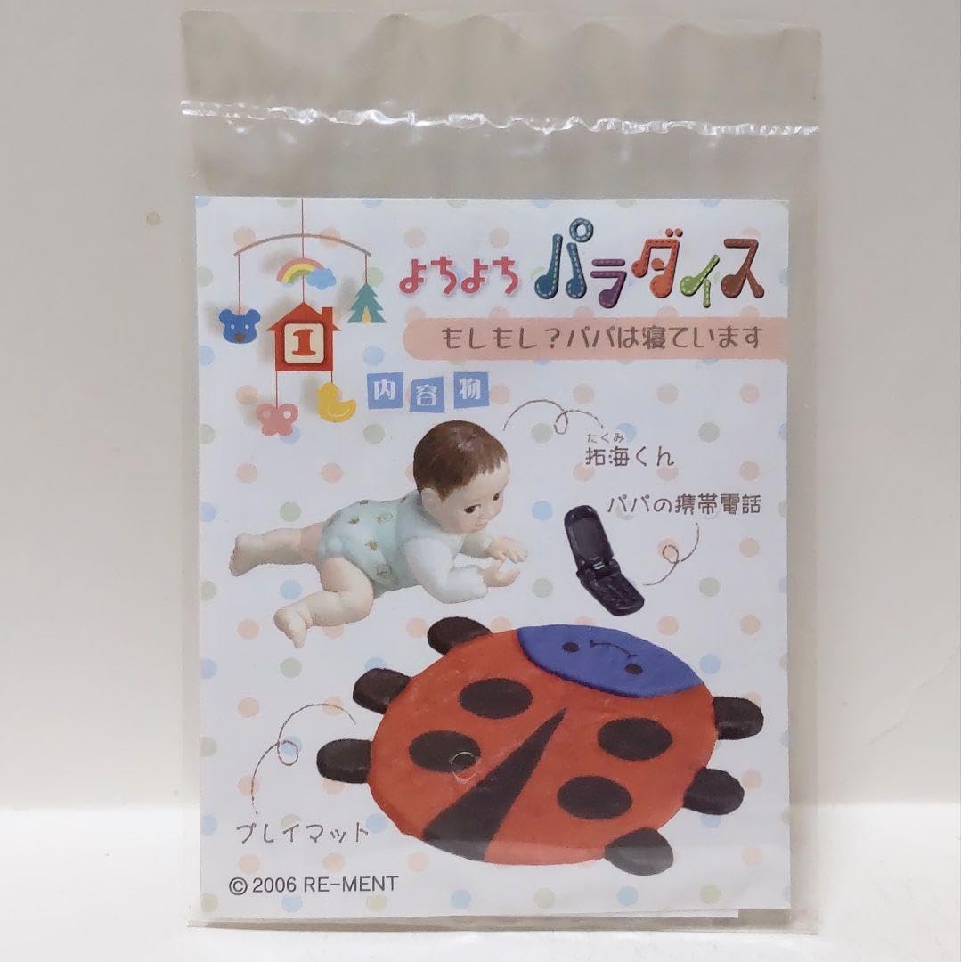 リーメント よちよちパラダイス 【公式通販】
