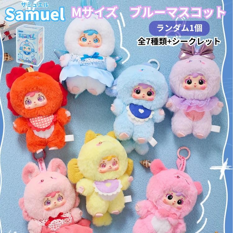 Amazon.co.jp: ハイハイ(Hi-High) Samuel ドール ブルー Mサイズ 1個