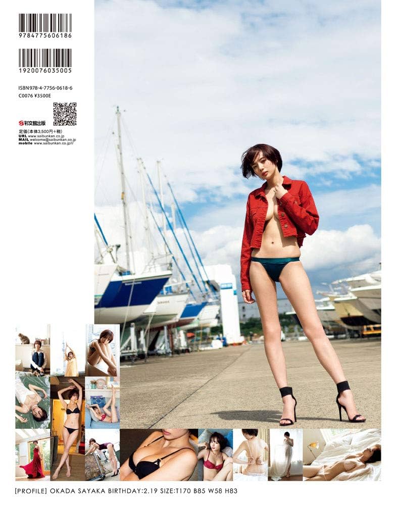 Amazon.com: JAPANESE GRAVURE IDOL : Sayaka Okada Photo Book