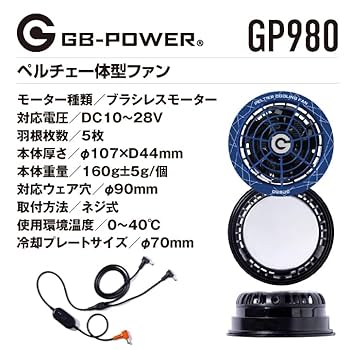長信ジャパン28V ペルチェ冷却ファン 2個セット Amazon.co.jp: 空調作業服 最大28V ペルチェファン バッテリー