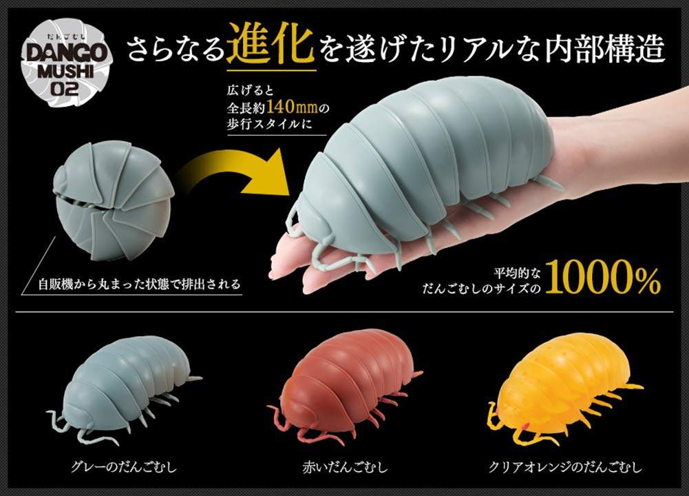 Amazon | だんごむし 02 2種セット グレー レッド | カプセル玩具