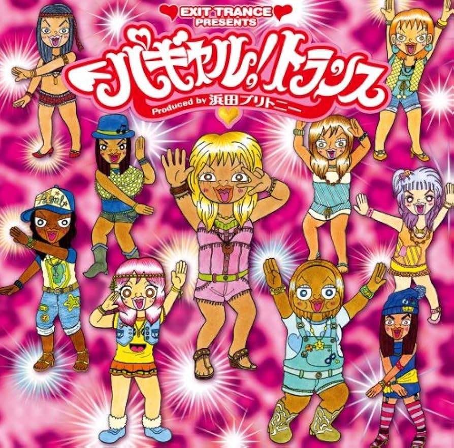 【中古】 エグジットトランス・プレゼンツ・パギャル！トランス・プロデュースド・バイ・浜田ブリトニー/ＣＤ/QWCE-00058 Amazon.co.jp: EXIT TRANCE PRESENTS パギャル!トランス