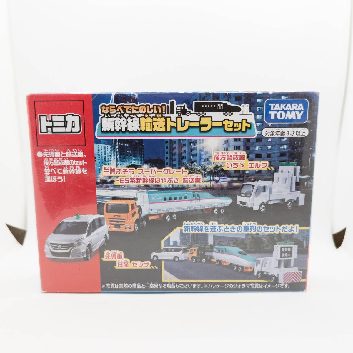 Amazon | [ST-02661] トミカ ならべてたのしい! 新幹線輸送トレーラー  