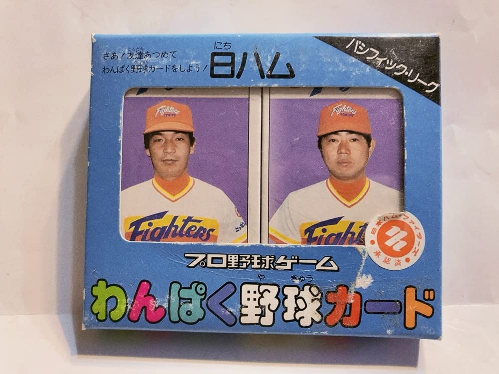 「送料無料」プロ野球カード! 日ハム! Amazon.co.jp: 日ハム：わんぱく野球カード（S61） 野球 レトロ
