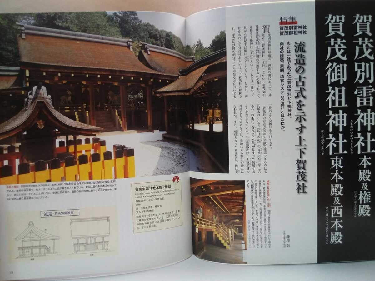 Amazon.co.jp: 絶版週刊国宝の美22建築6神社建築1出雲大社本殿