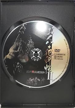 Amazon.co.jp: おんな犯科帳 江戸拷問刑罰妙 おんな犯科帳Ⅱ