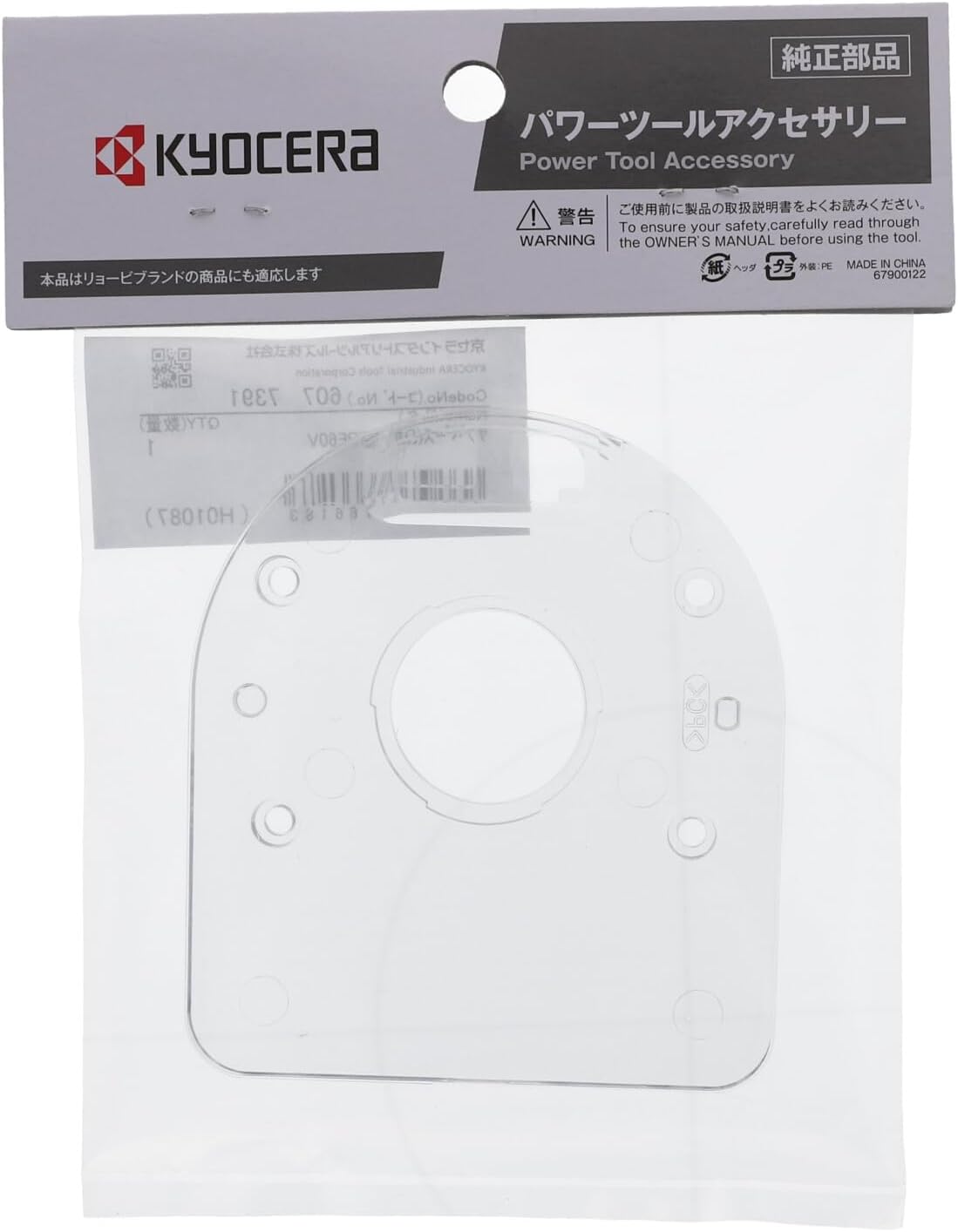 Kyocera 6077391 Former Ryobi Sub-Base D Type [Convenient for Processing] Can be machined from the side of the base plate to the center of the bit, Applicable models: TRE60V, ATRE60V, MTR-42, MTR-42F