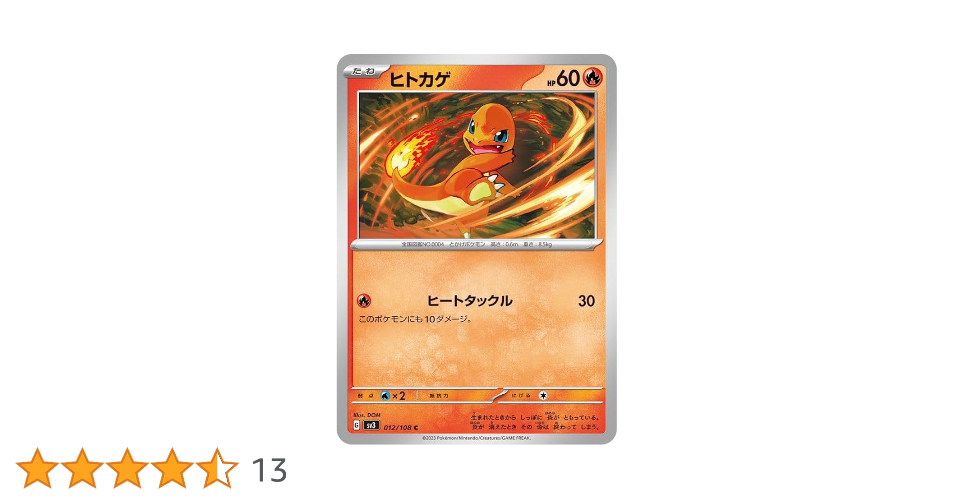 Amazon.co.jp: ポケモンカード sv3 拡張パック 黒炎の支配者