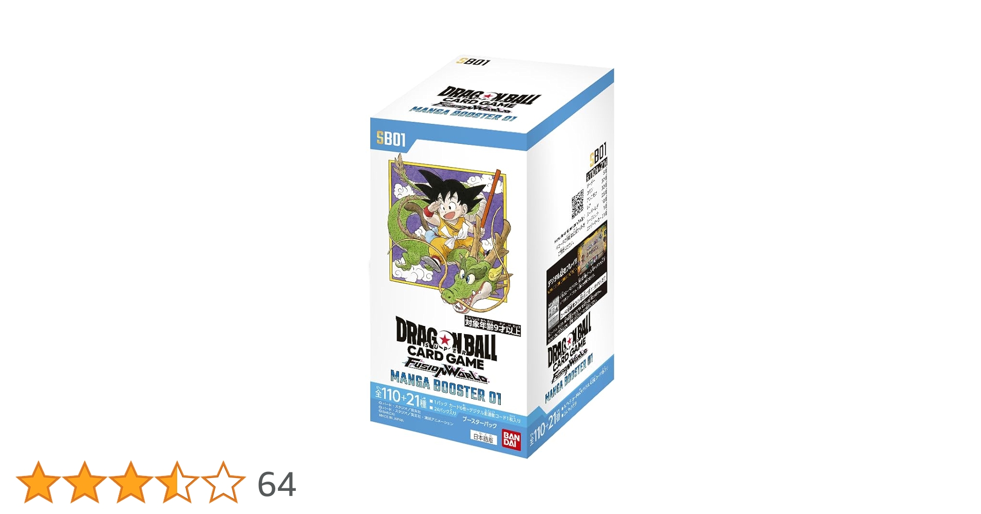 フュージョンワールド MANGA BOOSTER 新品未開封　正規品　2box バンダイ ドラゴンボールスーパーカードゲーム フュージョン