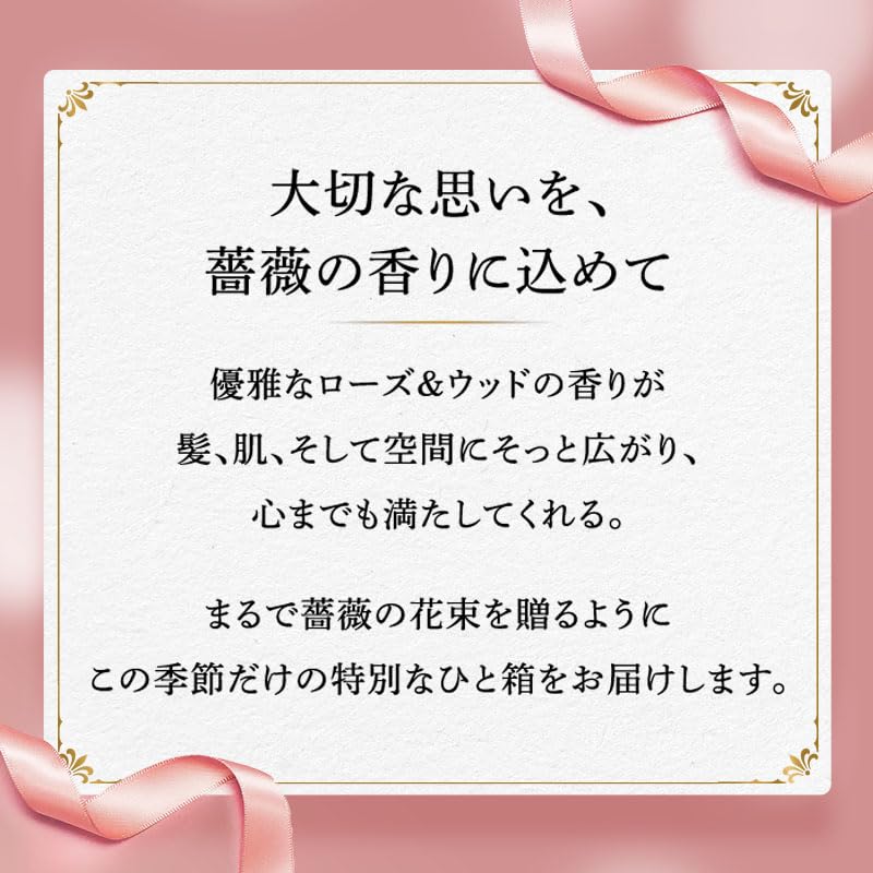 Amazon | KAMIKA ローズ＆ウッド コフレセット｜母の日ギフト ボックス