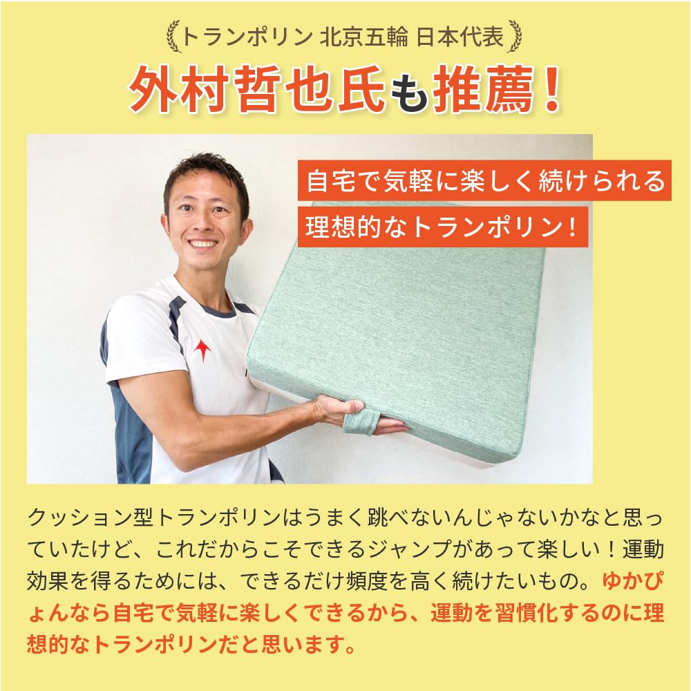 Amazon | 【ゆかぴょん】トランポリン クッション 子供 室内 コイル
