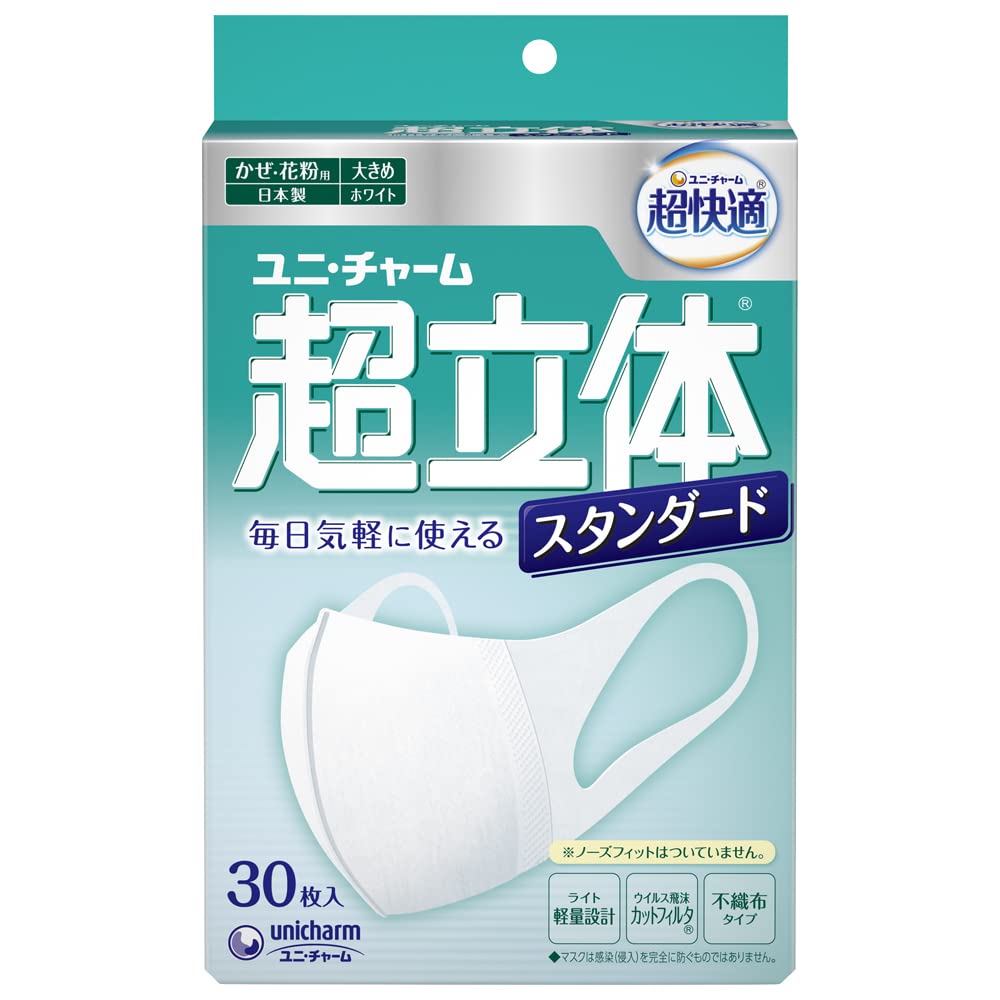 超立体マスク 風邪・花粉用 不織布マスク 日本製 大きめサイズ 30枚入 〔PM2.5対応 日本製〕 (99% ウィルス飛沫カットフィルタ) ユニチャーム 立体マスク商品画像