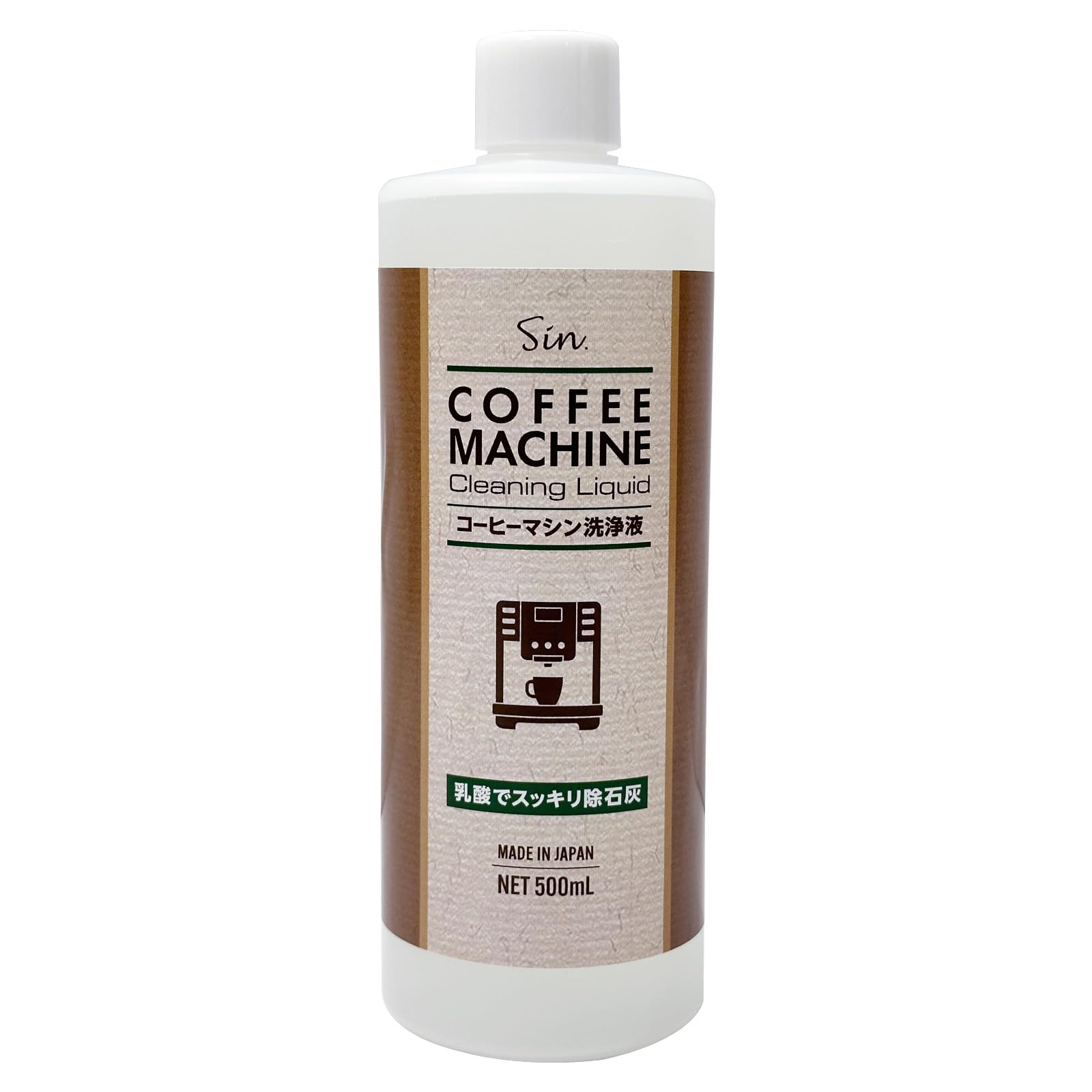 Amazon | コーヒーマシン 洗浄剤 500ml 除石灰剤 湯アカ 水アカに良く