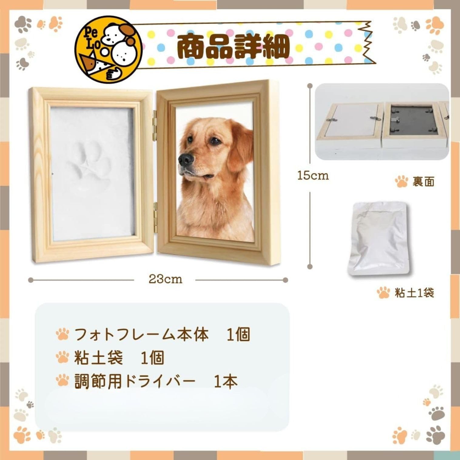 Amazon | PeLo 犬 誕生日 プレゼント メモリアルグッズ 猫 ペット