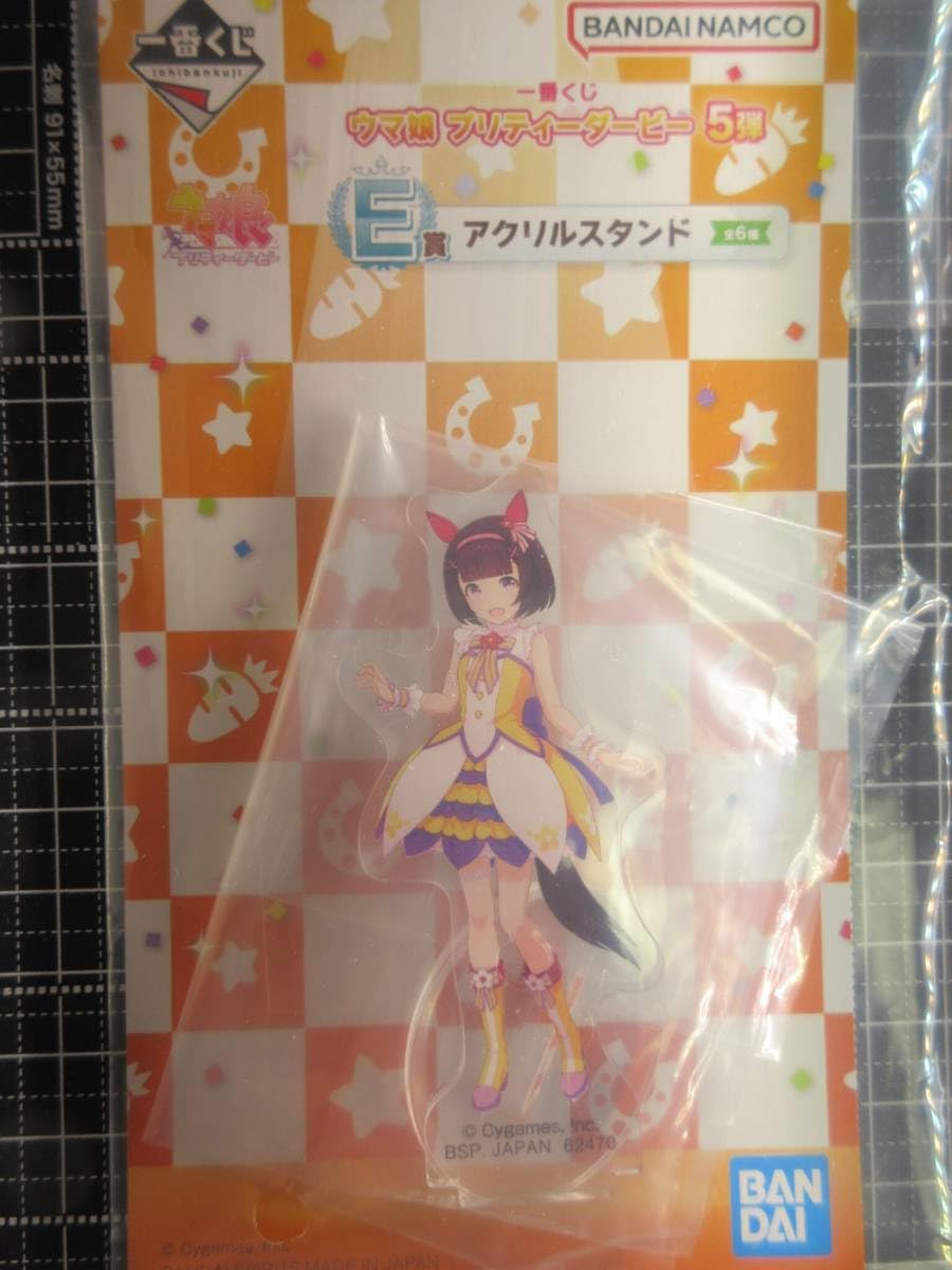 Amazon.co.jp: 袋一番くじウマ娘プリティーダービー5弾E賞 アクリル 