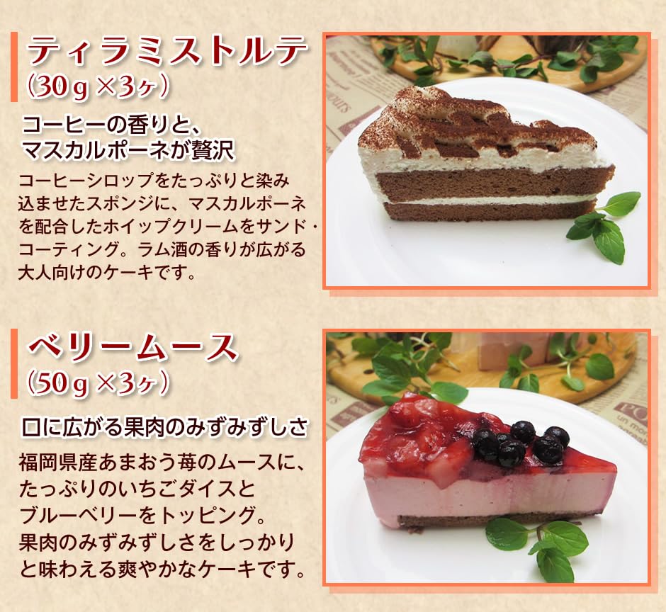 Amazon.co.jp: ケーキ 詰め合わせ 4種12個 冷凍ケーキ セット｜ガトー