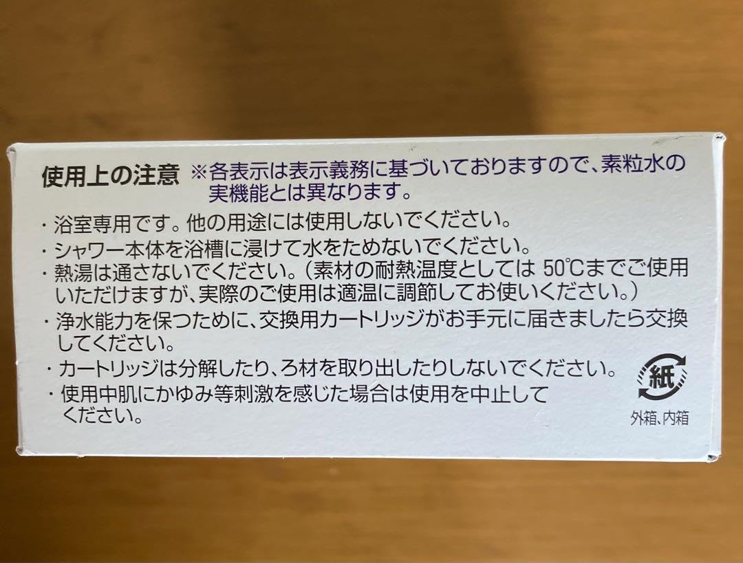 Amazon.co.jp: フリーサイエンス 浴室シャワー用「素粒水」 交換