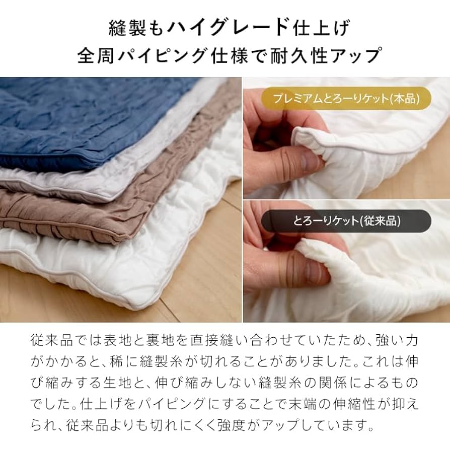 専用★１点もの❤みかん❤超暖か♥しっとりトロっとろ❤大きめシングルお布団 Amazon.co.jp: プレミアムとろ～りケット 正規品 肌掛け布団