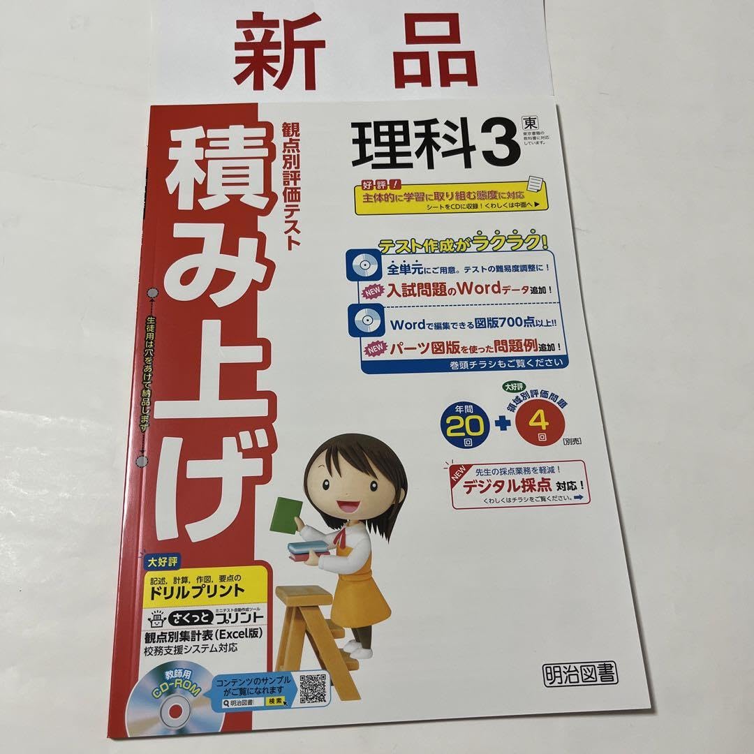 【中古】 授業と評価ジャーナル ３集/明治図書出版 中古】 授業と評価ジャーナル 3集/明治図書出版