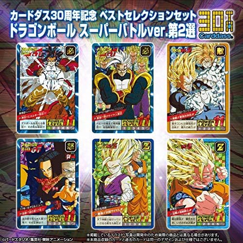 24時間限定 カードダス30周年 ベストセレクションセット ドラゴンボール スーパーバトルver 新品ss 即納 さらに値下げ R4urealtygroup Com