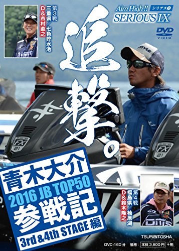 �������:SERIOUS92016JBTOP50���ﵭ3rd&4thSTAGE��(DVD)
