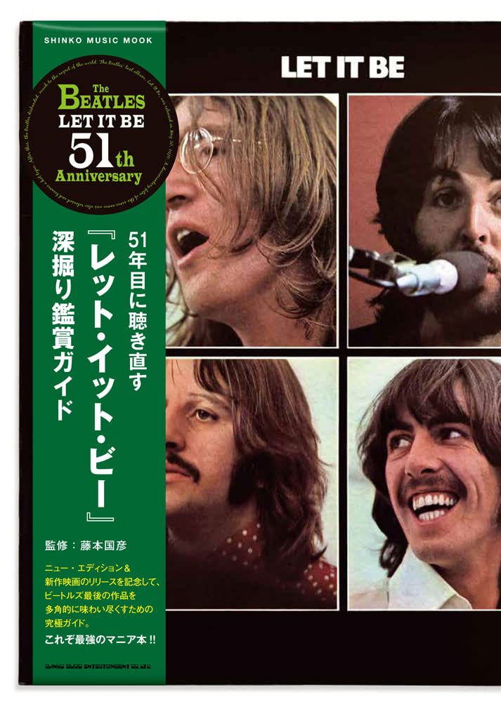 51年目に聴き直す「レット・イット・ビー」深堀り鑑賞ガイド