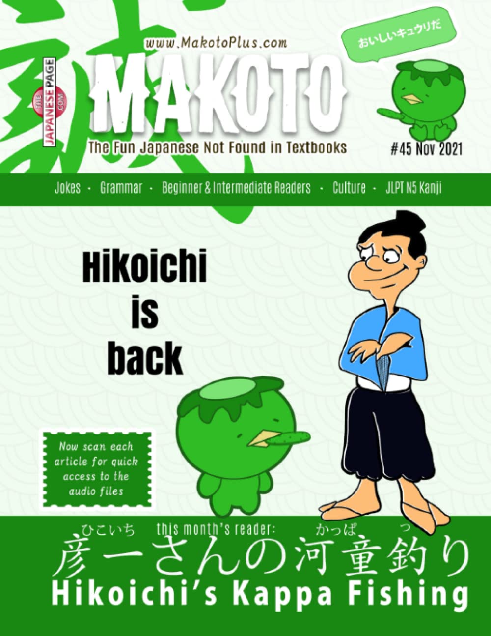 Makoto Japanese Magazine #45: The Fun Japanese Not Found in Textbooks (Makoto e-zine)