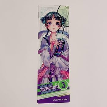 薬屋のひとりごと　しおり Amazon | 薬屋のひとりごと しおり6種類 | しおり | 文房具・オフィス用品