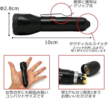 Amazon.co.jp : FIREFOX FX-67 4色切替 タクティカル LEDライト