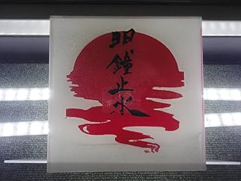 ゼッケンアンドン ゼッケンアンドン 200：トラック用品・商品詳細 : （トラック