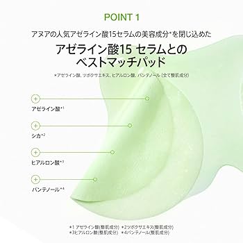 anua　アゼライン酸　アヌア　美容液　化粧水　パッド Amazon | ANUA(アヌア)アゼライン酸10ヒアルロンレッドネススー