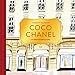 Library of Luminaries: Coco Chanel: An Illustrated Biography