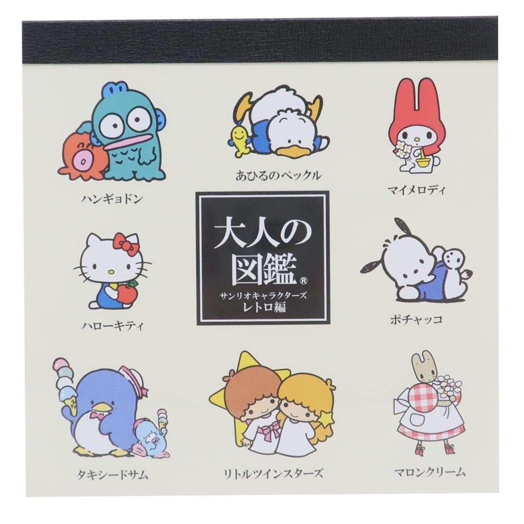 Amazon.co.jp: サンリオキャラクターズ[メモ帳]大人の図鑑