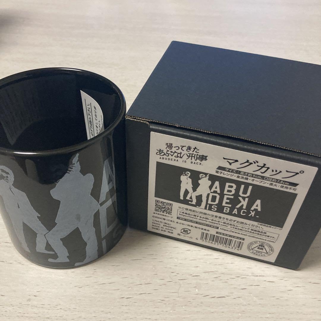 Amazon.co.jp: 帰ってきたあぶない刑事 マグカップ : Home & Kitchen