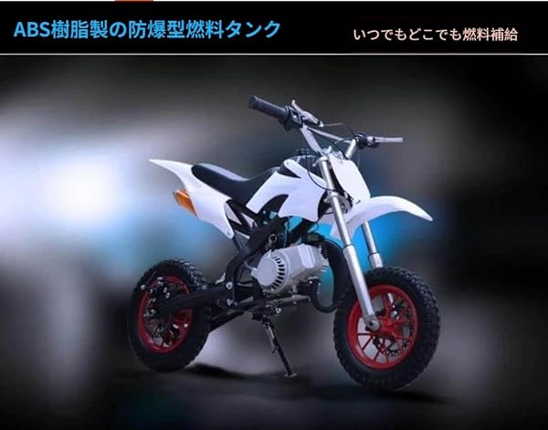 49ccミニモトクロス 子供用ダートバイク フロント ポケットバイク 本体 2スト 原付 乗用 アディスクブレーキ付き スプリング シートクッション ポケット 8~15歳の男の子、女の子に最適な誕生日用 - 4