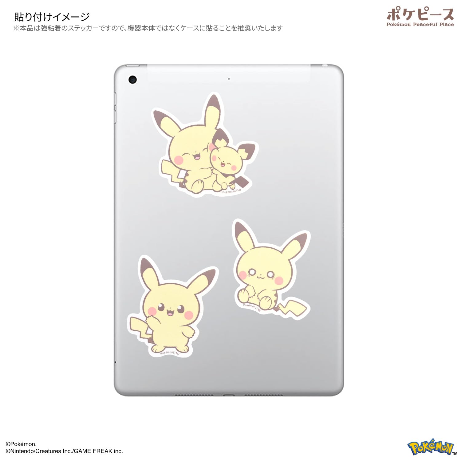Amazon.co.jp: グルマンディーズ ポケットモンスター ポケピース