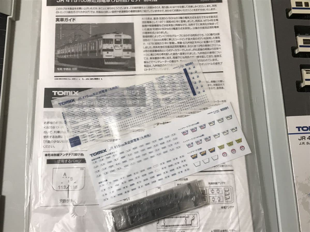 Amazon | tomix トミックス 92581 415系100番台 九州色 | 鉄道模型 通販