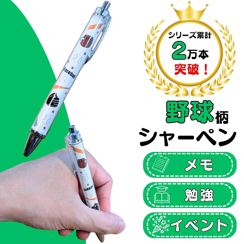 野球　愛工大名電　ボールペン4色　シャープペンシル　消しゴム 野球 愛工大名電 ボールペン4色 シャープペンシル 消しゴム