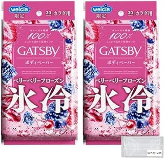 【まとめ買い】 ギャツビー マンダム アイスボディペーパー ベリーベリーフローズン 30枚 2個セット sunnyluckオリジナル不織布マスク付き