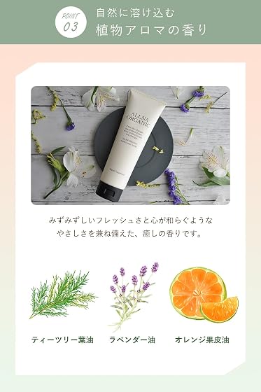 ALLNA ORGANIC (オルナオーガニック) リペア トリートメントの商品画像